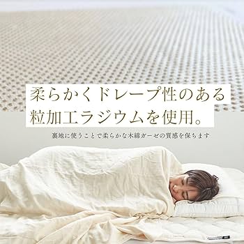 Amazon.co.jp: スリープヘキサゴン ホルミシスガーゼケット 不調